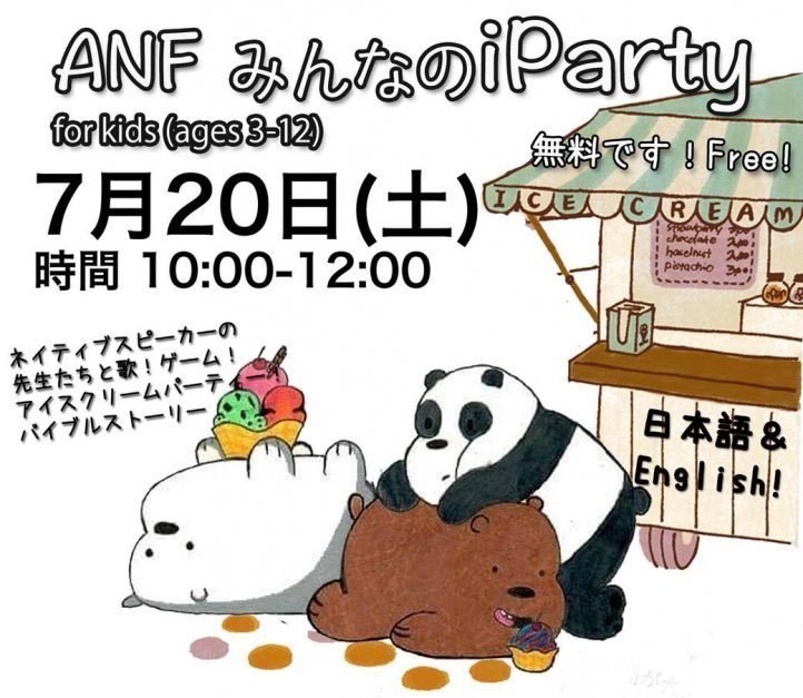 anf-iparty-2019